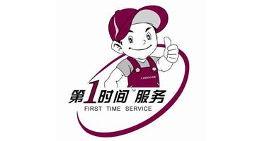 呼兰区志高空调维修客服-地址在哪里查询